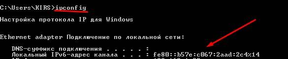 Как включить IPv6: настройка протокола на Windows 7 и 10