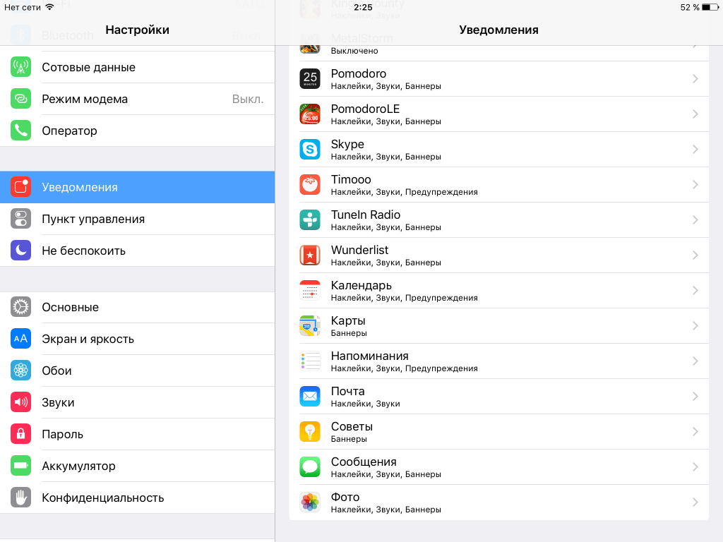 ipad-notification-screenshot-ru-1024x768.png