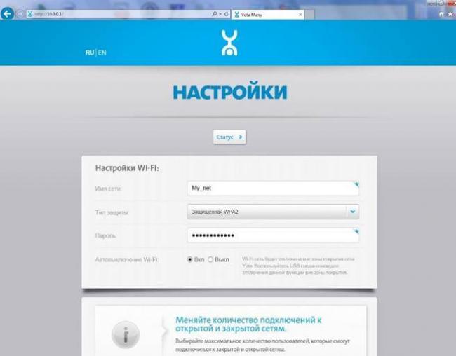 18483195817-nastrojki-wi-fi.jpg