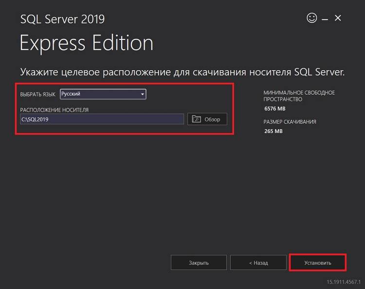 Install_ms_sql_server_2019_express_3.jpg
