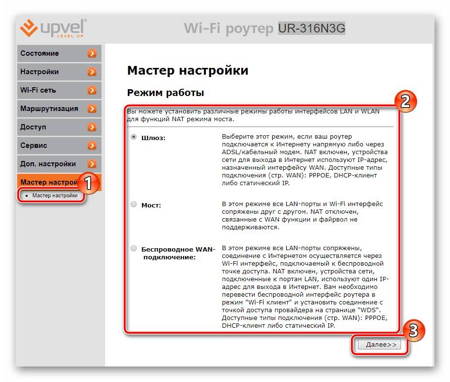 Настройка роутера UPVEL: как зайти в веб-интерфейс и подключить?