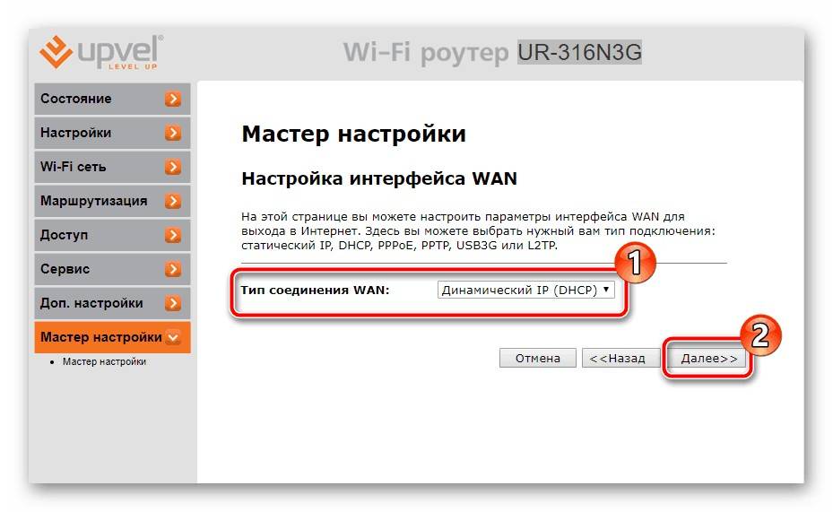 Настройка роутера UPVEL: как зайти в веб-интерфейс и подключить?