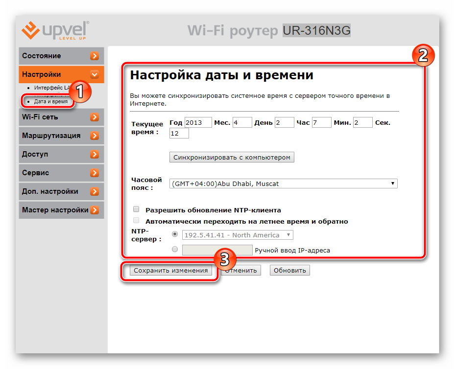 Nastroyka-datyi-i-vremeni-dlya-routera-UPVEL.png