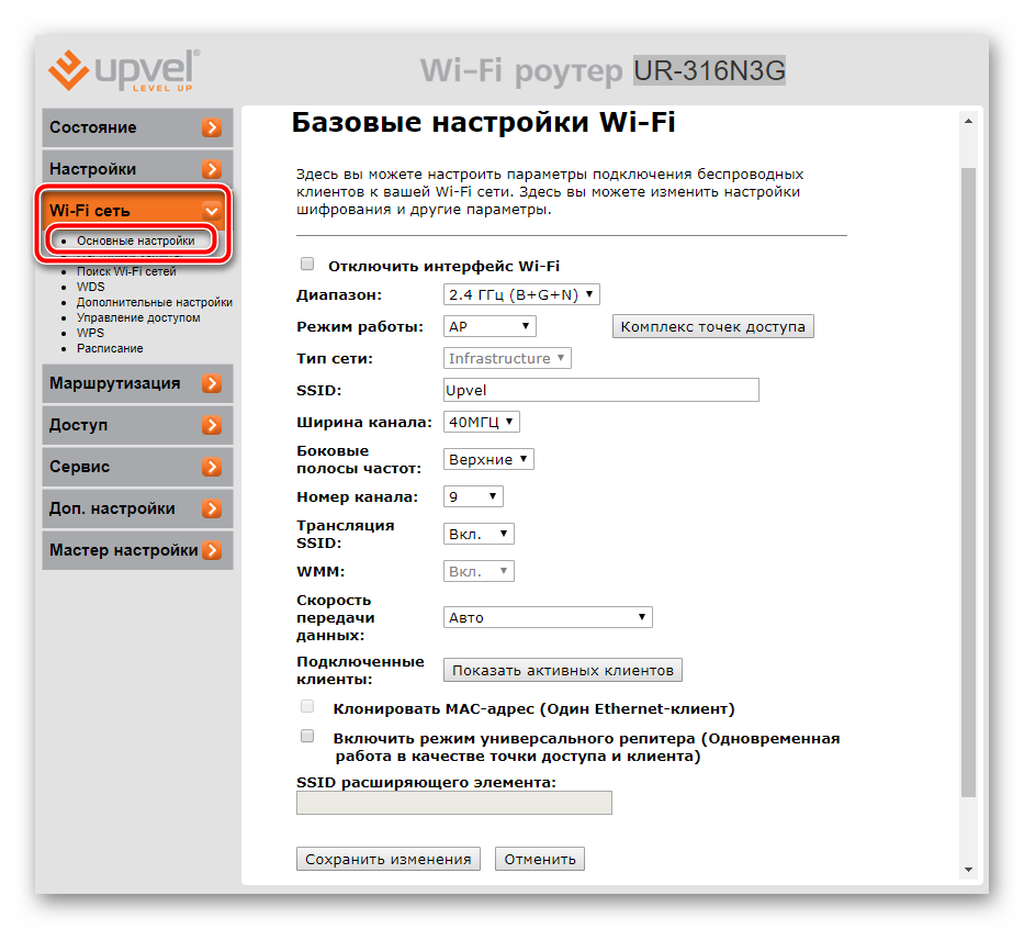 Perehod-k-osnovnyim-nastroykam-besprovodnoy-seti-routera-UPVEL.png