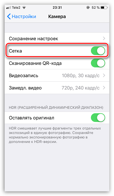 Aktivatsiya-setki-na-iPhone.png