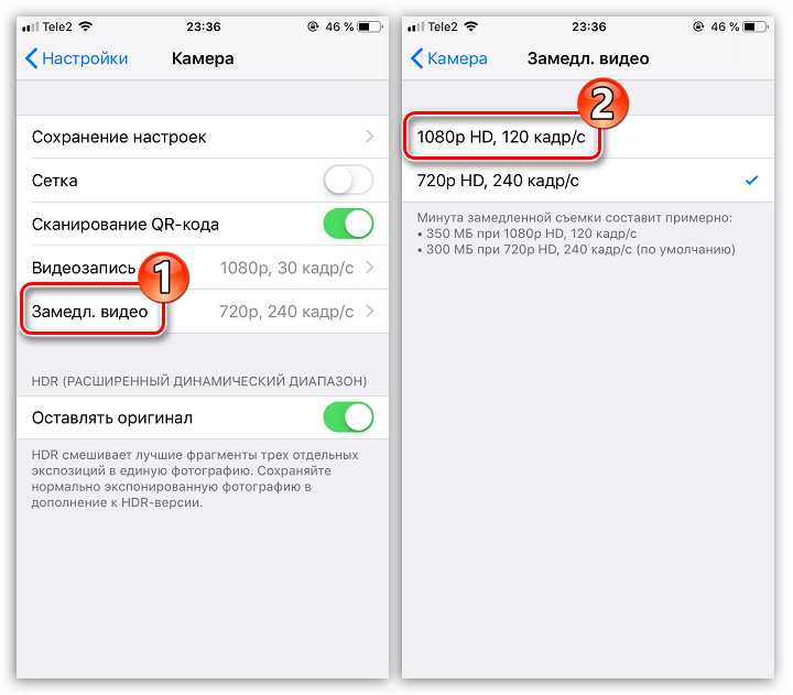 Izmenenie-chastotyi-kadrov-dlya-zamedlennogo-video-na-iPhone.png