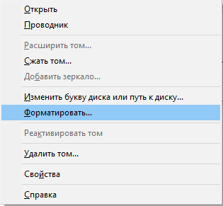 formatirovanie-diska-windows-10.png