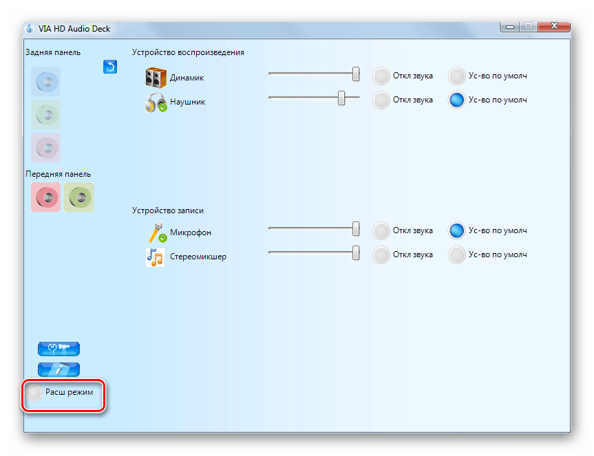 Perehod-v-rasshirennyiy-rezhim-v-dispetchere-zvukovoy-kartyi-VIA-HD-Audio-Deck-v-Windows-7.png