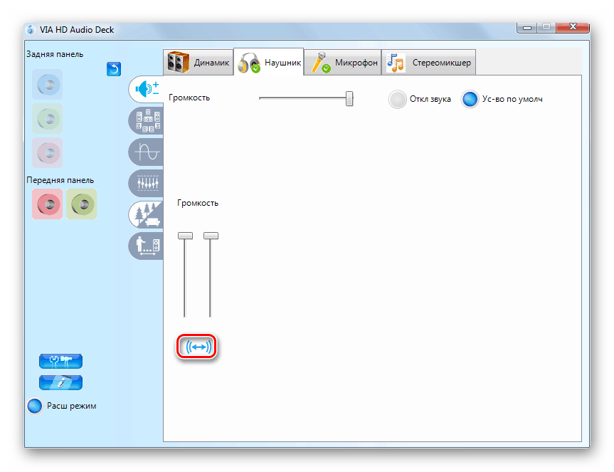 Otklyuchenie-sinhronizatsii-gromkosti-dlya-naushnikov-v-dispetchere-zvukovoy-kartyi-VIA-HD-Audio-Deck-v-Windows-7.png