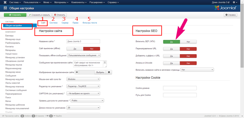 obshhie-nastroyki-joomla-3-foto7.png