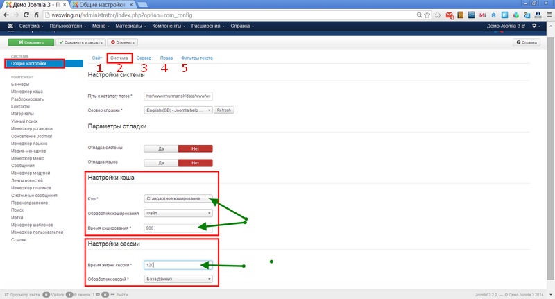obshhie-nastroyki-joomla-3-foto4.png