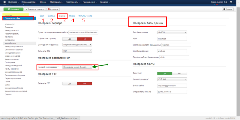 obshhie-nastroyki-joomla-3-foto5.png