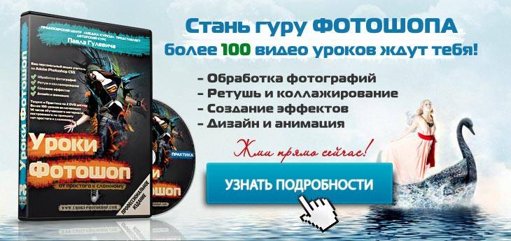 100_video_urokov_photoshop.jpg