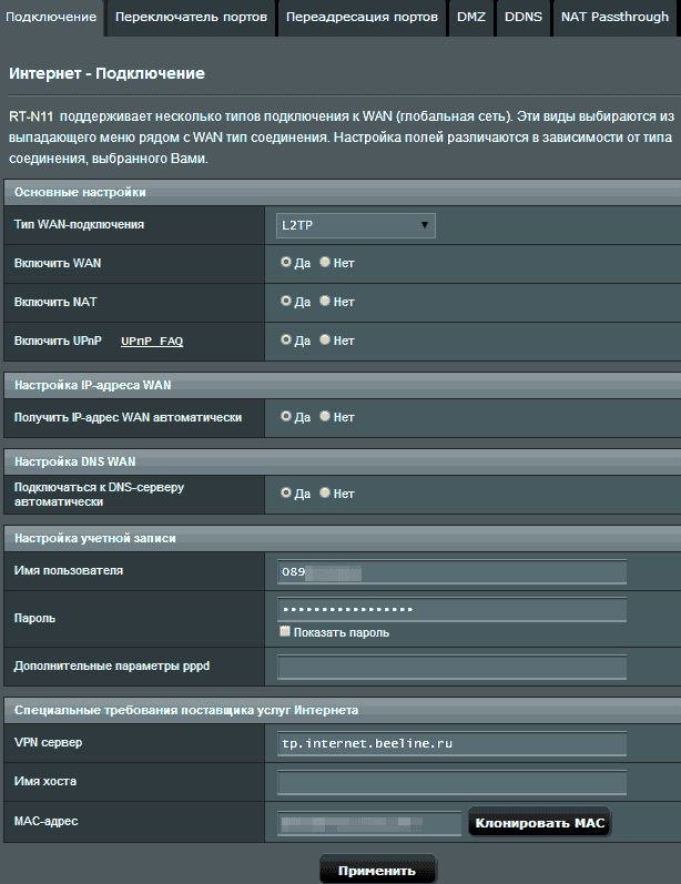 beeline-internet-asus-rt-n11p-router.png