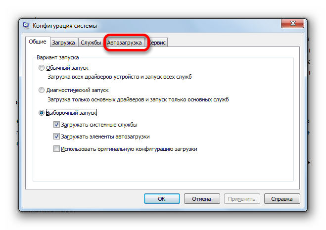 perehod-vo-vkladku-avtozagruzka-v-okne-konfiguratsii-sistemyi-v-windows-7.png