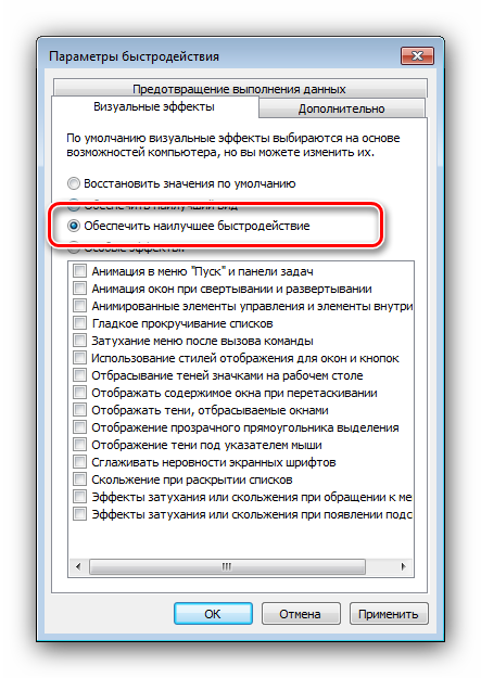 otklyuchenie-vseh-graficheskih-effektov-dlya-optimizaczii-windows-7-dlya-slabyh-pk.png