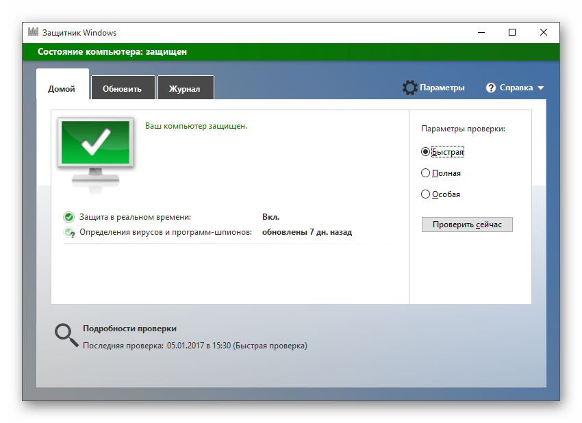 glavnoe-menyu-vstroennogo-antivirusnogo-obespecheniya-microsoft-windows-defender.png