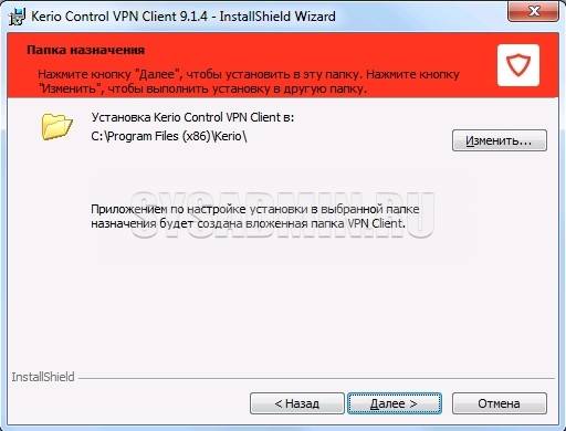 kerio-control-vpn-client-02.jpg