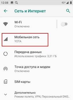 Как подключить мобильный интернет: полная пошаговая инструкция