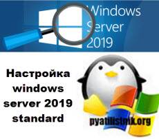 Windows-Server-2019-logo-1.jpg