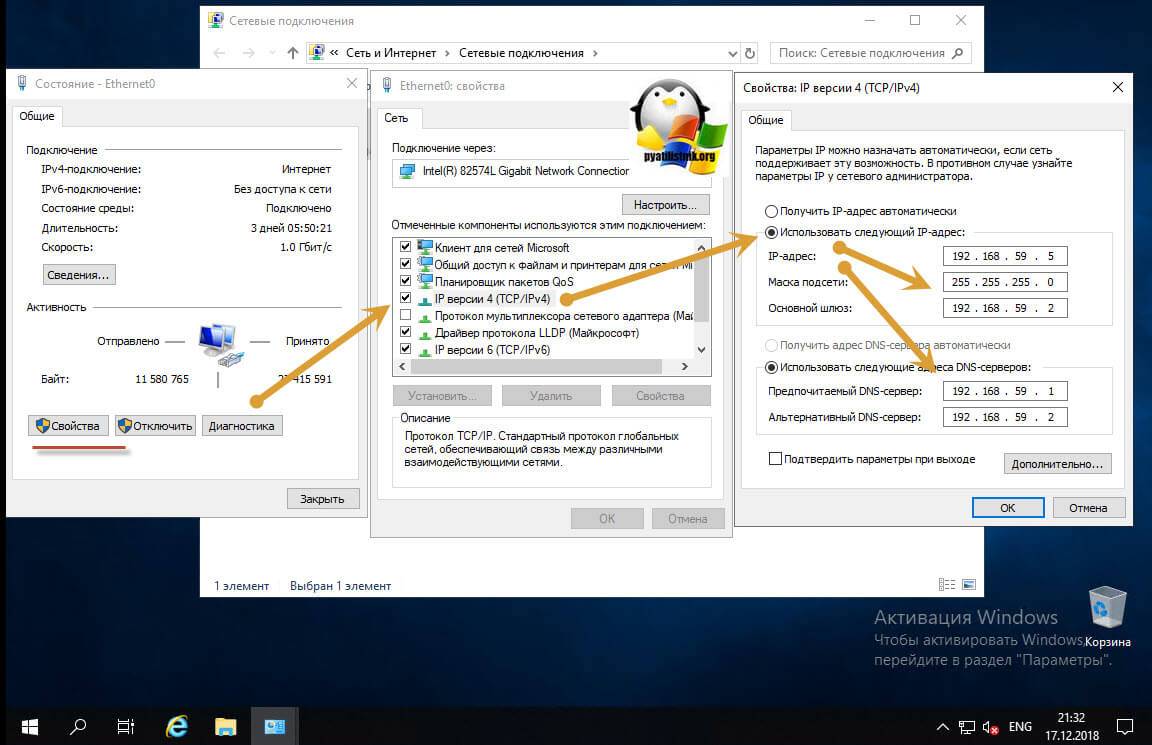 Bazovaya-nastroyka-ip-v-Windows-server-2019.jpg