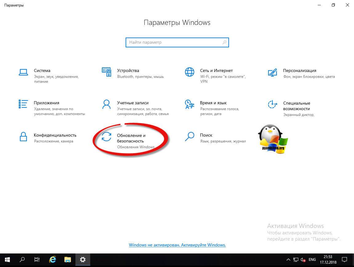 Obnovlenie-i-bezopasnost-Windows-2019.jpg