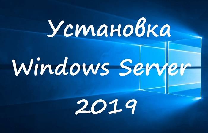 Install_free_Windows_Server_2019_1.jpg