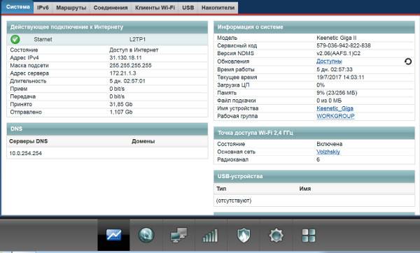 router-rostelekom-4.jpg