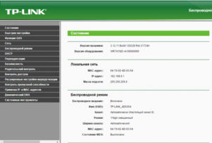 kak-vojti-v-nastrojki-routera-tp-link-300x202.png