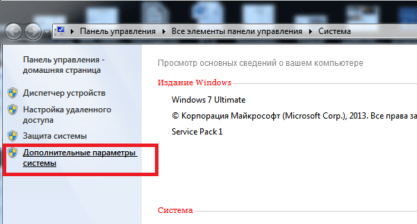 Kak-perenaznachit-COM-port-dlya-ustroystva-v-Windows-7-02.png