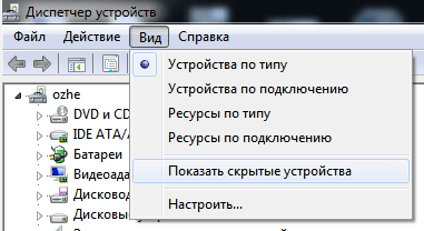 Kak-perenaznachit-COM-port-dlya-ustroystva-v-Windows-7-06.png