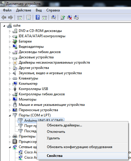 Kak-perenaznachit-COM-port-dlya-ustroystva-v-Windows-7-08.png
