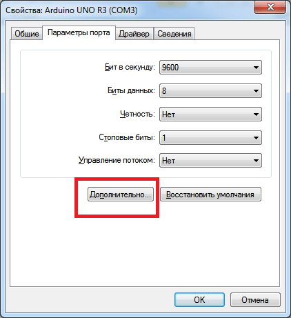 Kak-perenaznachit-COM-port-dlya-ustroystva-v-Windows-7-09.png