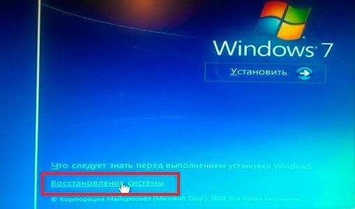 4-windows7-recovery.jpg