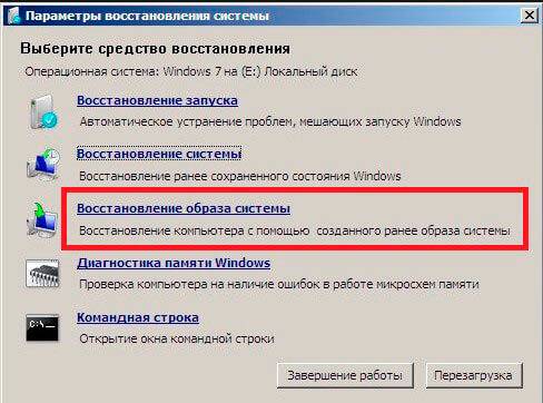 5-windows7-recovery.jpg