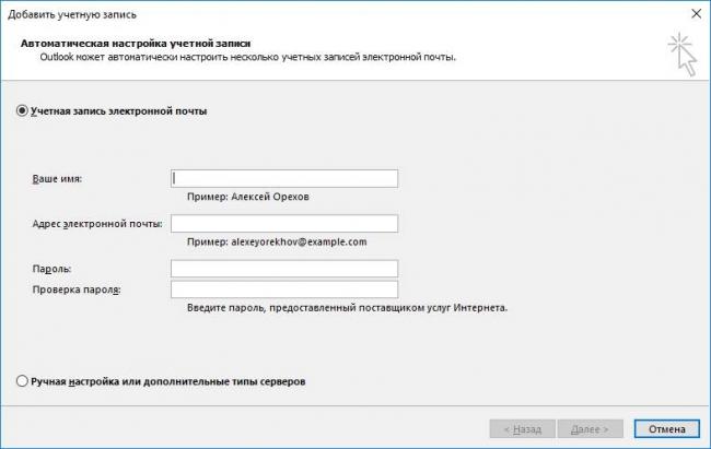 Dannyie-dlya-vhoda-v-uchetnuyu-zapis-gmail-v-Outlook.jpg