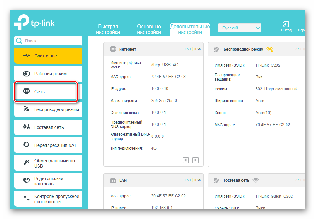 Perehod-v-set-na-routere-TP-Link.png