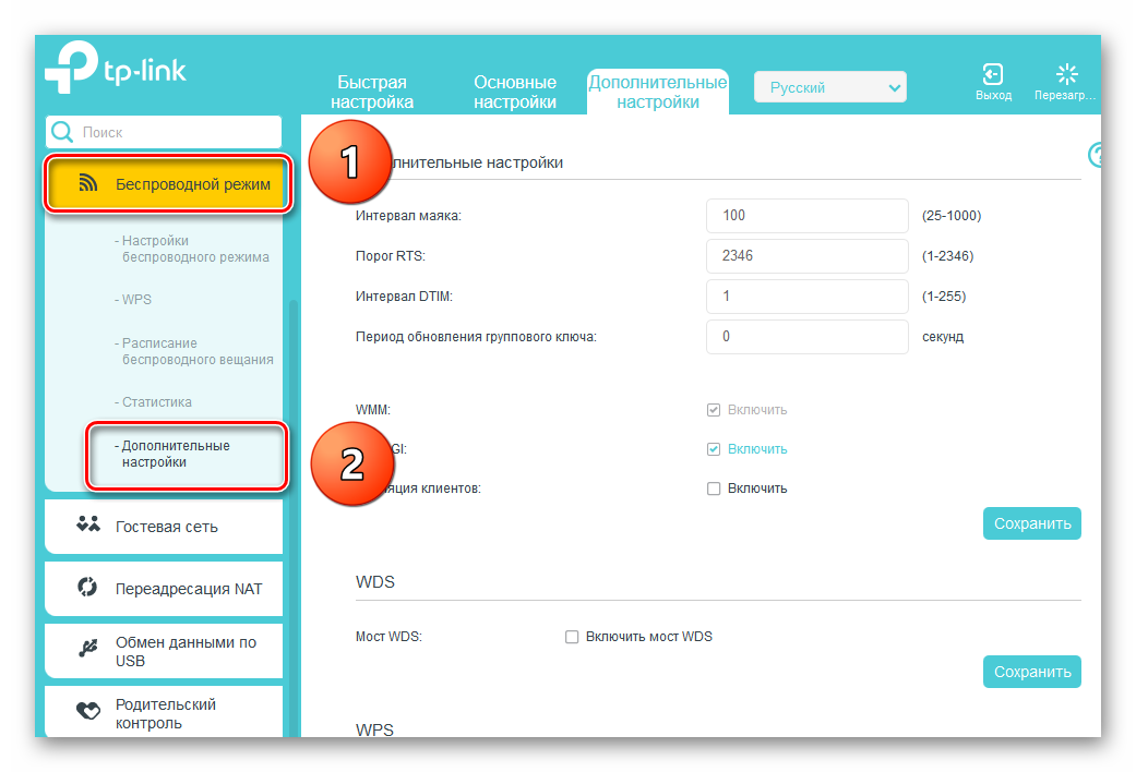 Perehod-v-dopolnitelnyie-nastroyki-besprovodnogo-rezhima-na-routere-TP-Link.png