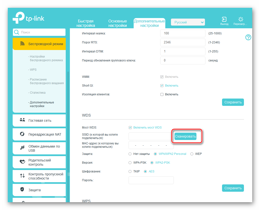 Skanirovat-e`fir-na-routere-TP-link.png 