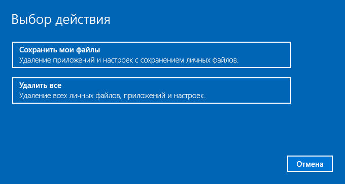 Сохранить или удалить файлы пользователя