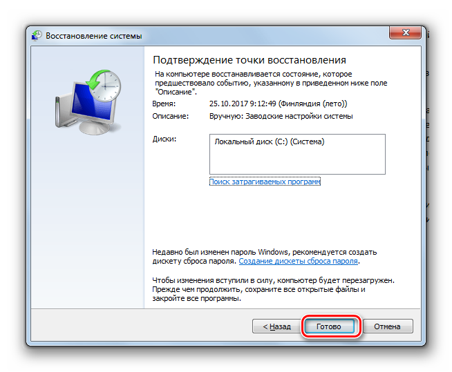 Potverzhdenie-zapuska-otkata-sistemyi-k-tochke-vosstanovleniya-v-okne-Vosstavnovlenie-sistmenyih-faylov-i-parametrov-v-Windows-7.png