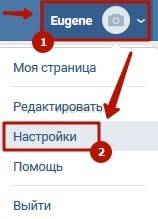 Nastrojki-privatnosti-v-VKontakte-1-min.jpg