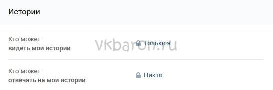 Nastrojki-privatnosti-v-VKontakte-6-min.jpg