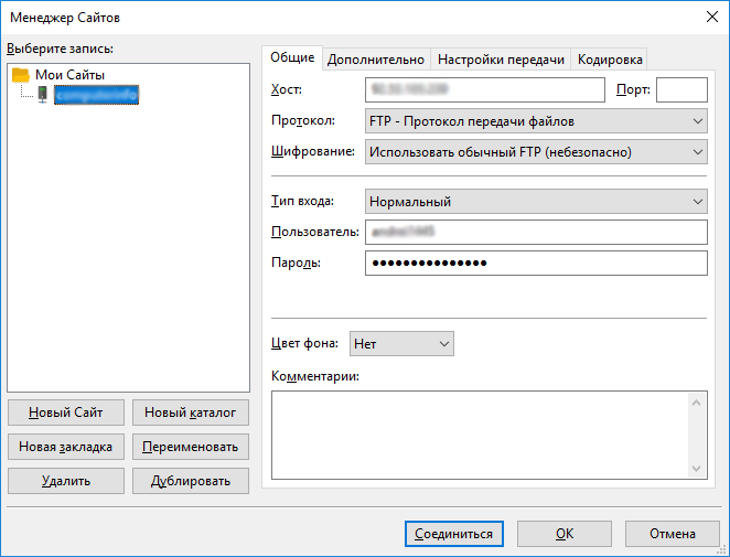 menedzher-saytov-filezilla.png