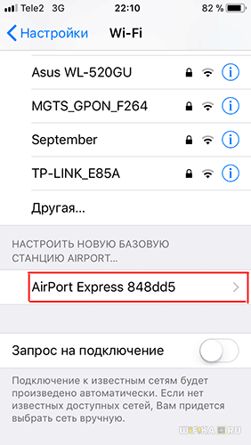 nastroit-airport-express.png
