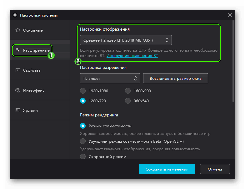Nastrojki-otobrazheniya-v-parametrah-emulyatora-Nox-6.2.7.1.png