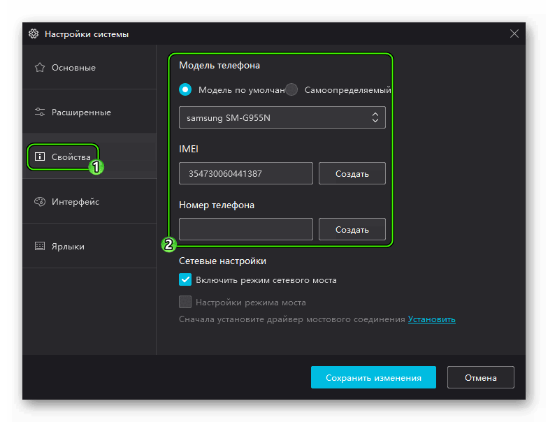 Smena-modeli-mobilnogo-ustrojstva-v-nastrojkah-emulyatora-Nox-6.2.7.1.png