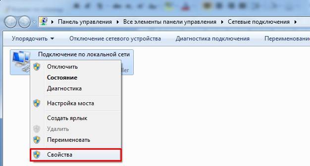 Протокол интернета версии 4 (TCP IPv4): настройка и разбор интерфейса