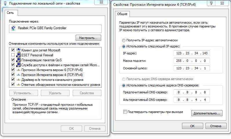 Протокол интернета версии 4 (TCP IPv4): настройка и разбор интерфейса