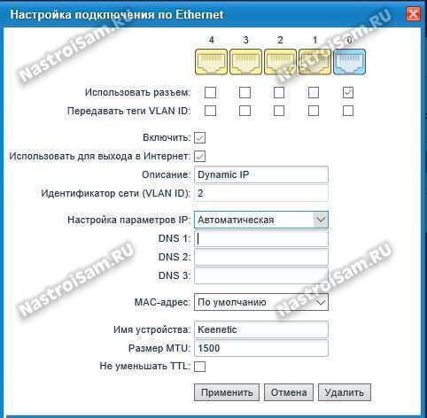 broadband-connection-dhcp-client.jpg